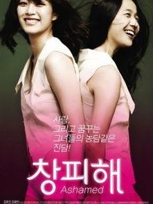 难为情电影在线观看  第3张