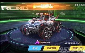 qq飞车手游最新联赛a车爆料,性能与颜值并存，等你来挑战！